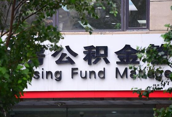 2025个人贷款最新政策-陕西公积金代办平台